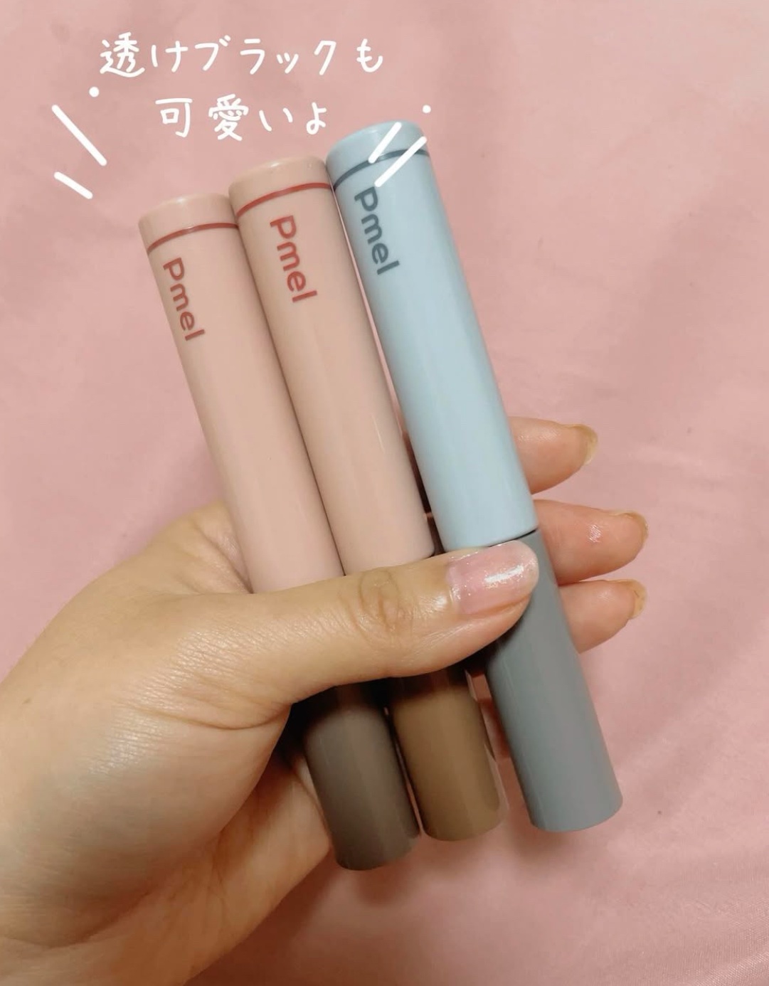 ピメル パーフェクトロング＆カールマスカラ ミニ/pdc/マスカラを使ったクチコミ（3枚目）