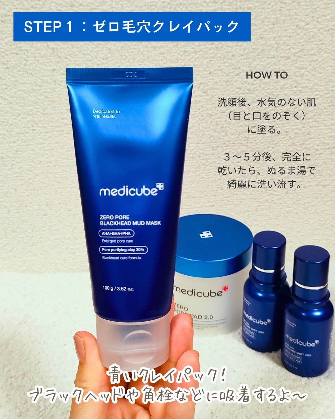 ゼロ毛穴パッド 2.0/MEDICUBE/トナーパッドを使ったクチコミ（3枚目）
