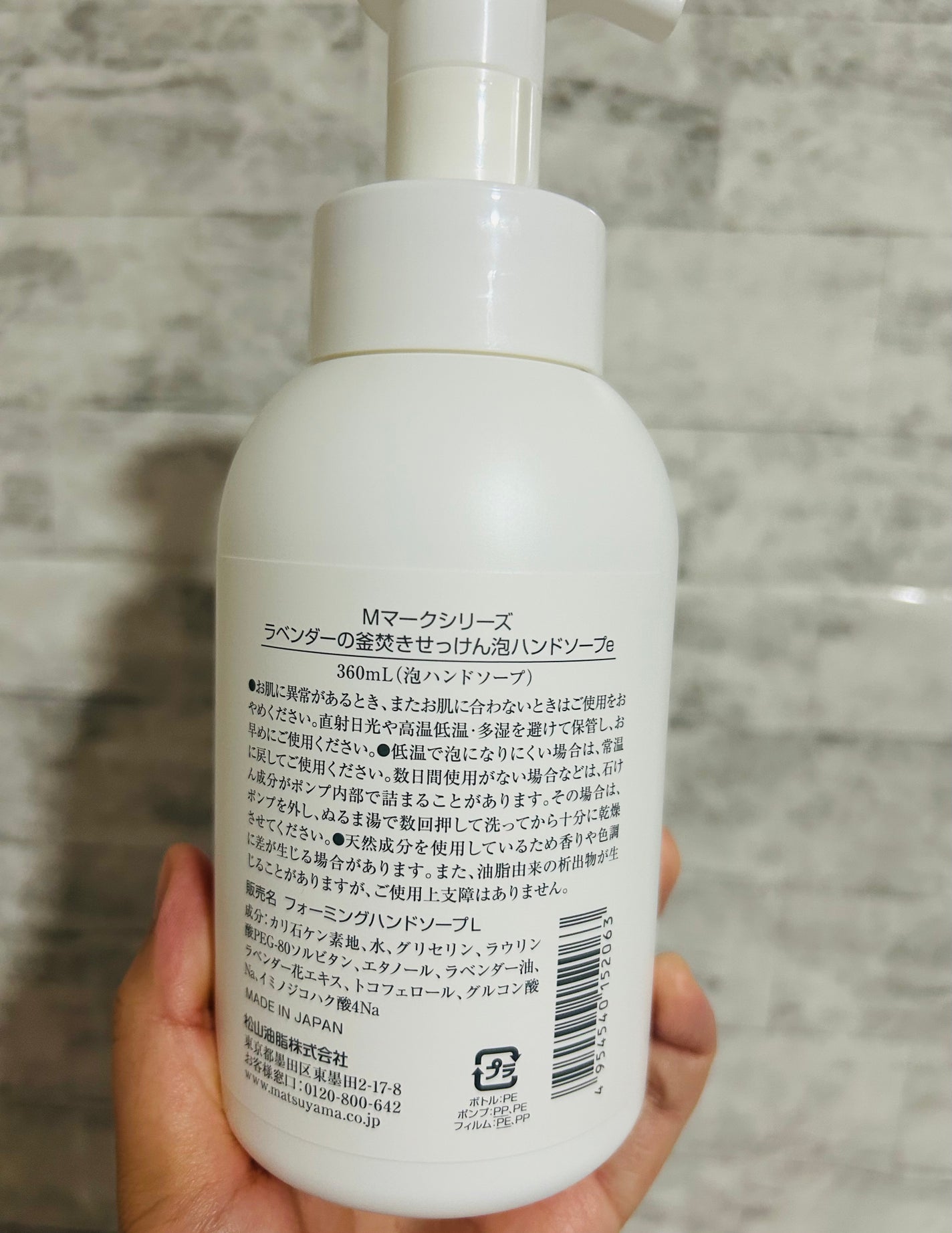 ラベンダーの釜焚きせっけん泡ハンドソープ/Mマークシリーズ/ハンドソープを使ったクチコミ(2枚目)