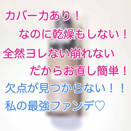 カラーステイ メイクアップ D/REVLON/リキッドファンデーションを使ったクチコミ(1枚目)