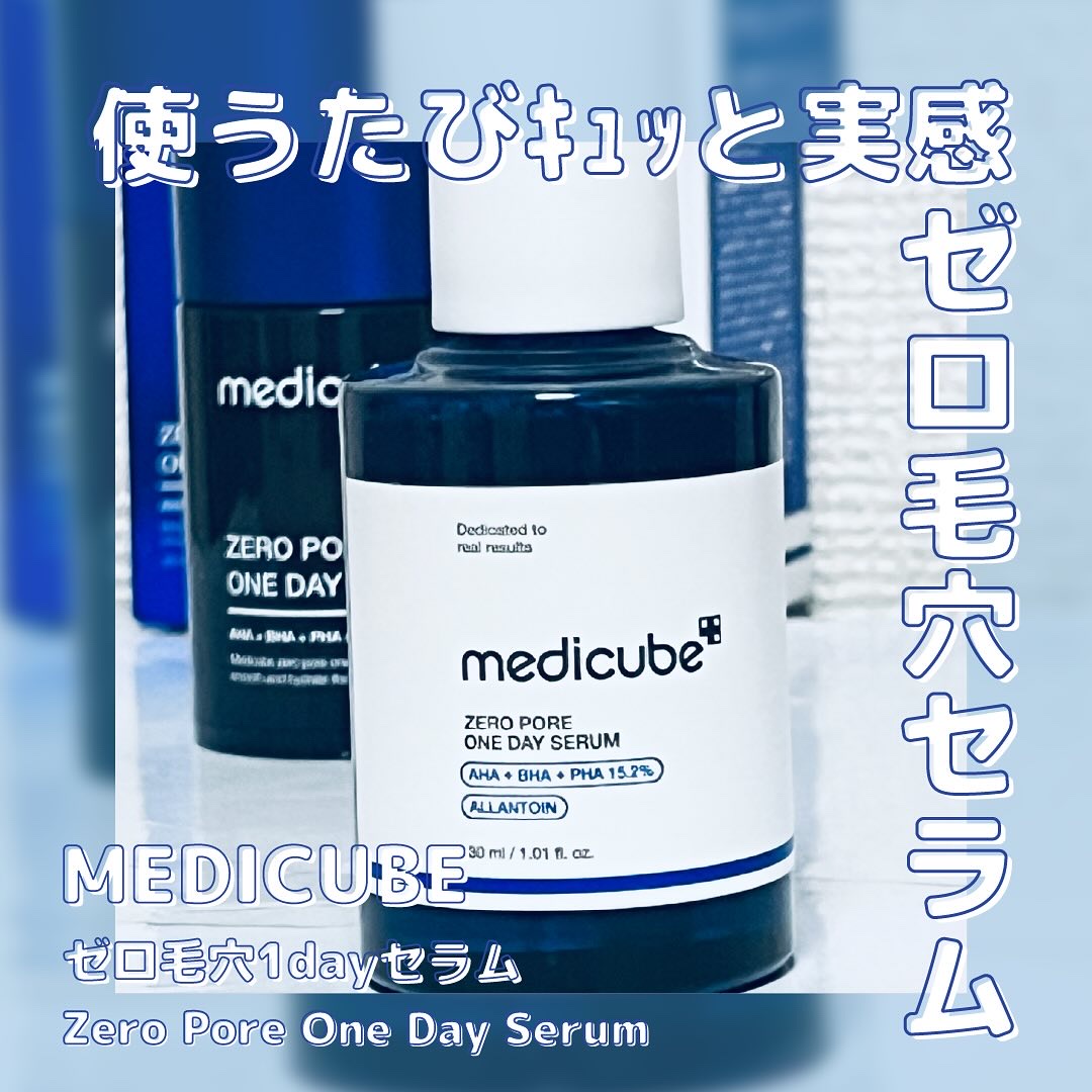 美品♡セプテム アップビー&セラム1本 商品情報 | セプテム