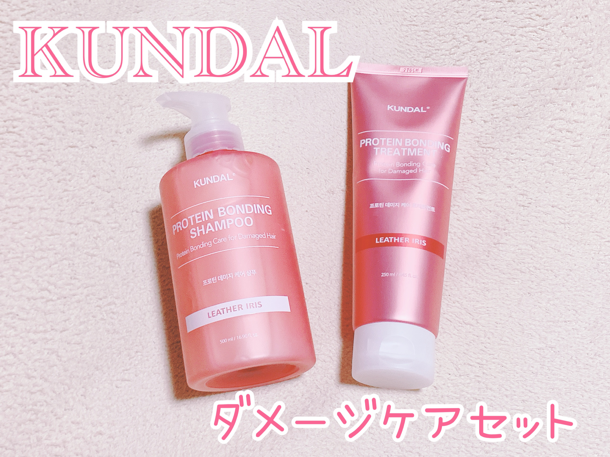 クンダル ダメージケア シャンプー/トリートメント/KUNDAL/市販シャンプーを使ったクチコミ（1枚目）