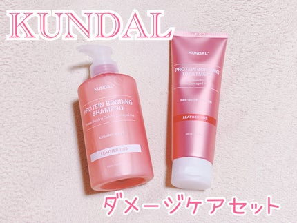 クンダル ダメージケア シャンプー/トリートメント/KUNDAL/市販シャンプーを使ったクチコミ(1枚目)