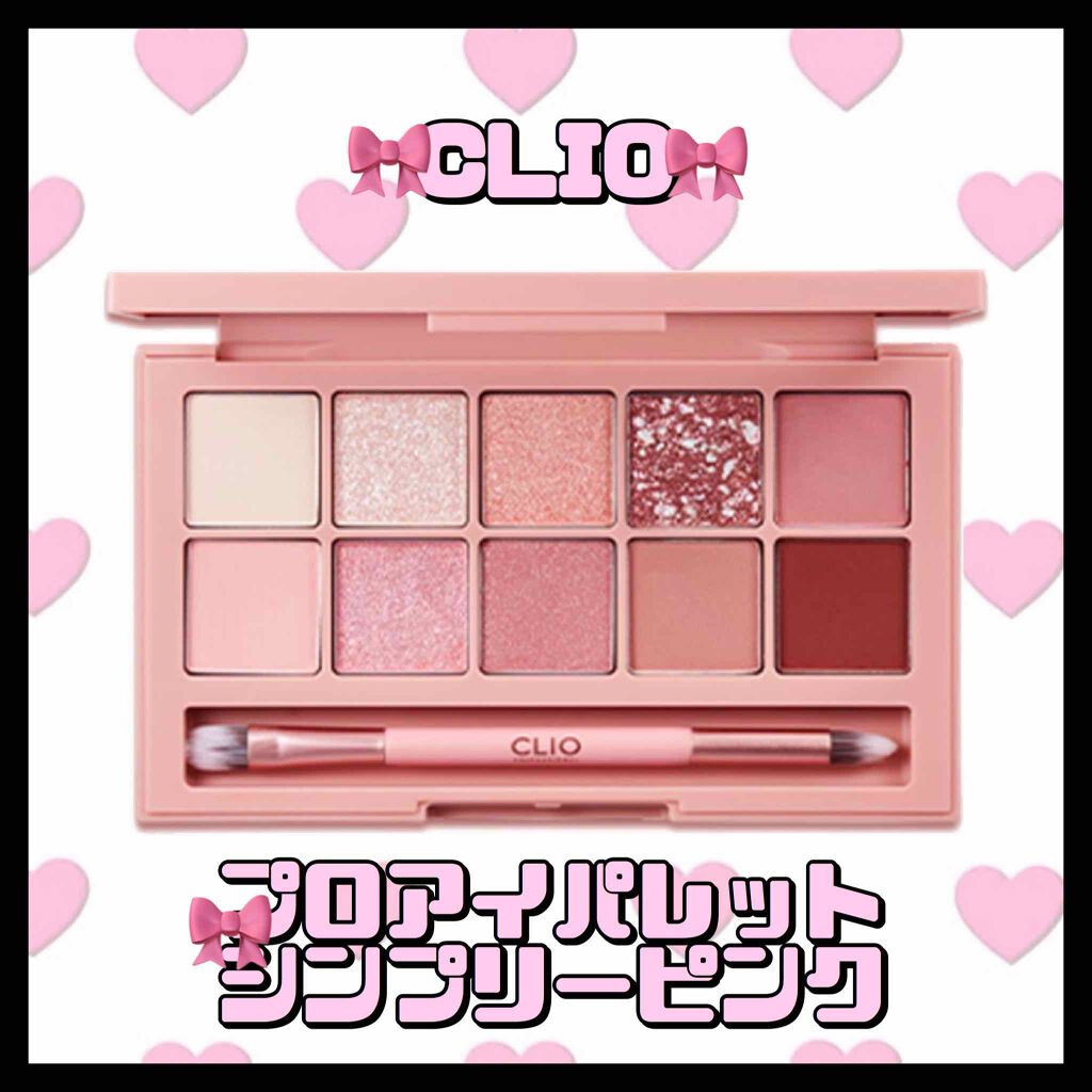 プロ アイ パレット/CLIO/アイシャドウパレットを使ったクチコミ(1枚目)