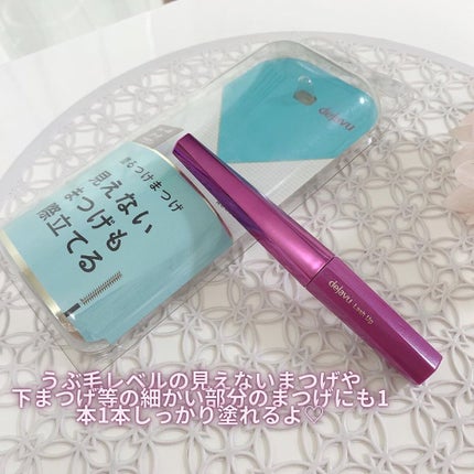 「塗るつけまつげ」自まつげ際立てタイプ/デジャヴュ/マスカラを使ったクチコミ(2枚目)