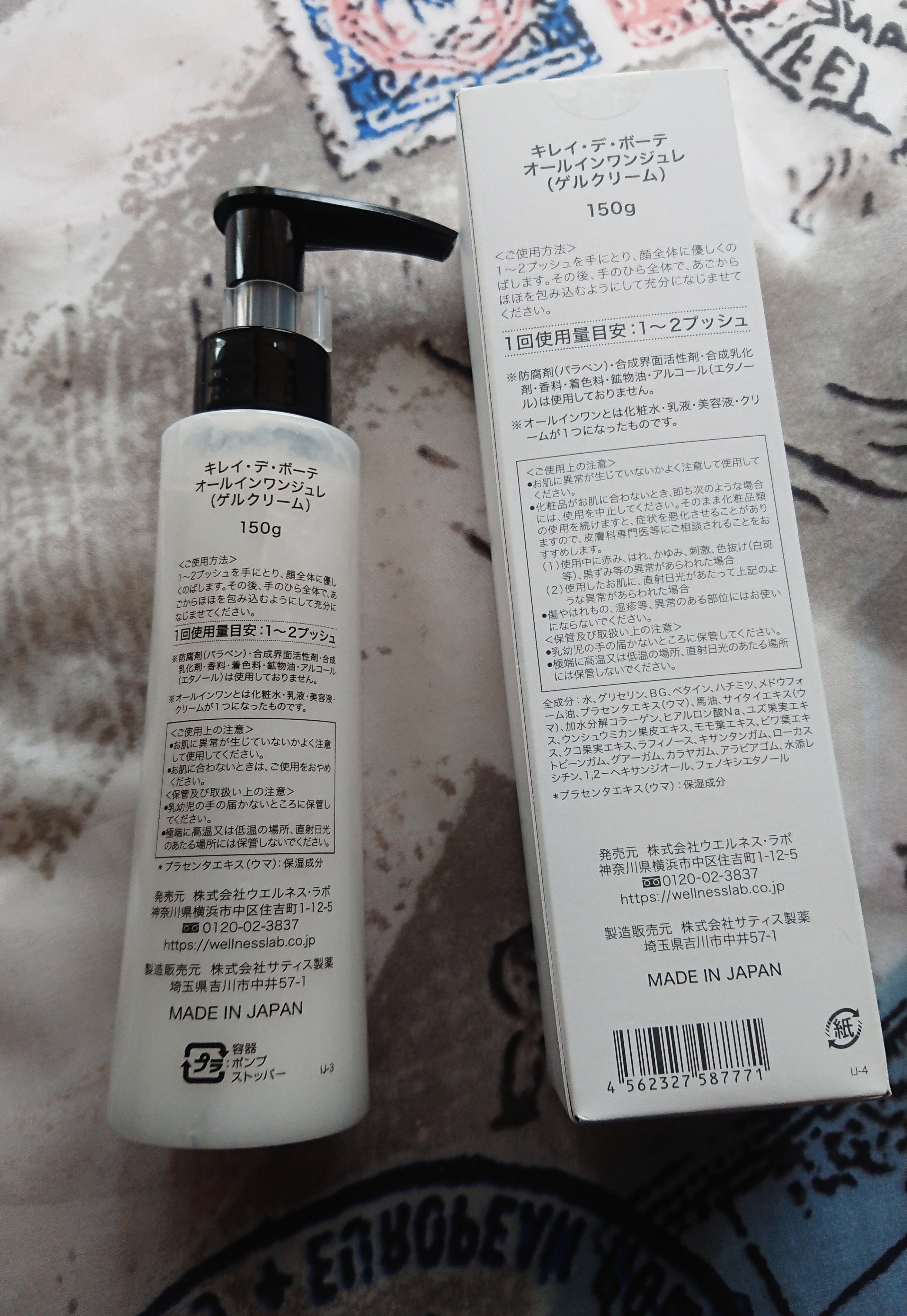 キレイ・デ・ボーテ プラセンタジュレ/キレイ・デ・ラボ/オールインワン化粧品を使ったクチコミ（2枚目）