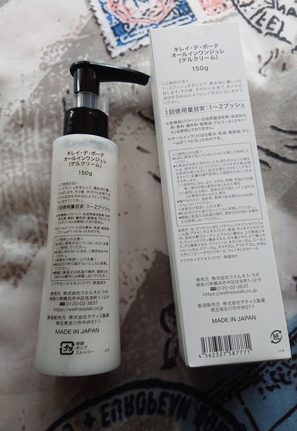 キレイ・デ・ボーテ プラセンタジュレ/キレイ・デ・ラボ/オールインワン化粧品を使ったクチコミ(2枚目)