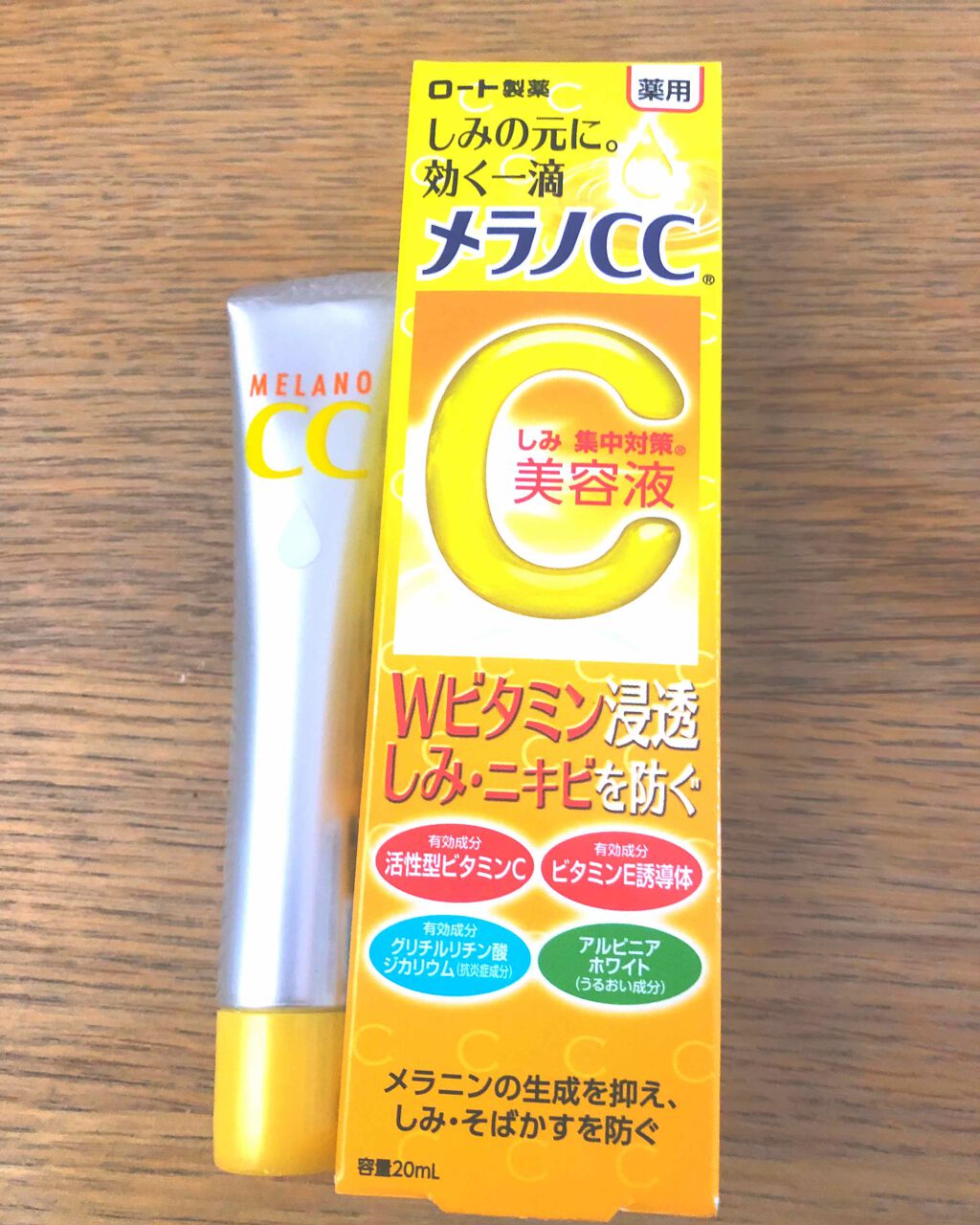 薬用 しみ 集中対策 美容液/メラノCC/美容液を使ったクチコミ(2枚目)