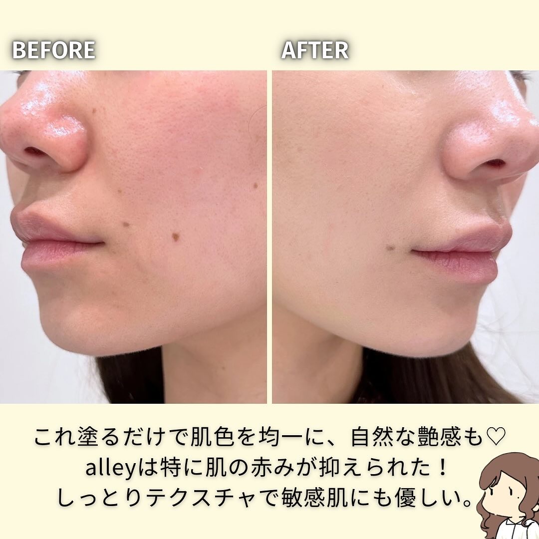 イルミネーティングサプルブレミッシュクリーム(40ml)/Klairs/化粧下地を使ったクチコミ（3枚目）