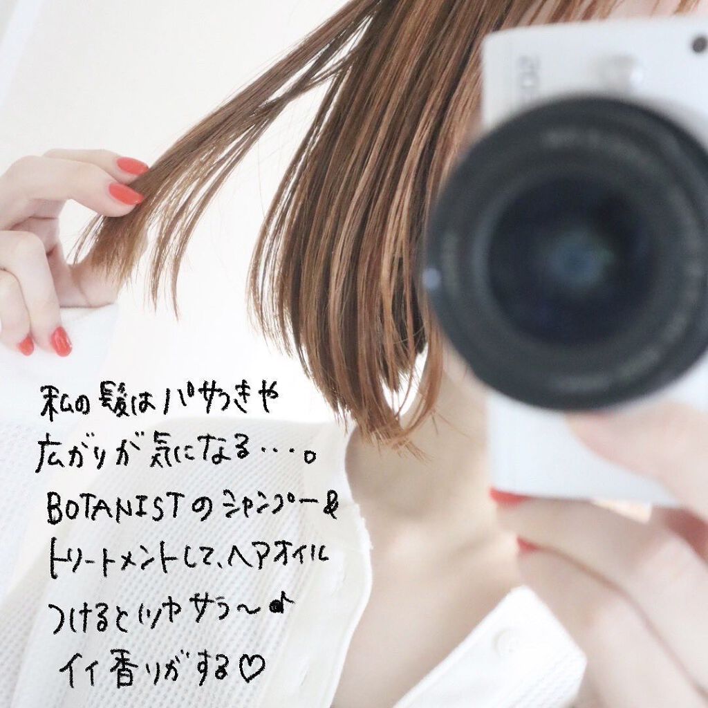 ボタニカルボディーソープ(モイスト)/BOTANIST/ボディソープを使ったクチコミ(4枚目)