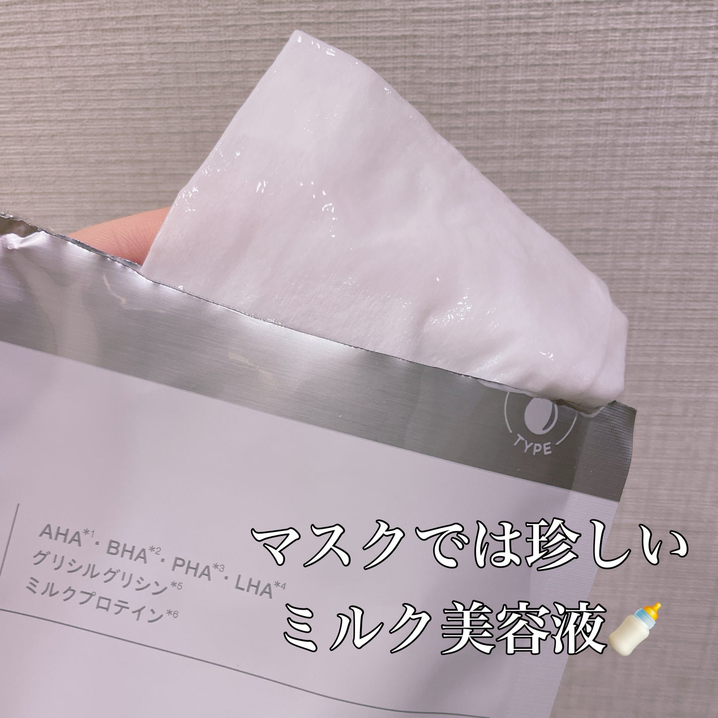 トリートメントリセットマスク/ALFACE+/シートマスク・パックを使ったクチコミ(3枚目)