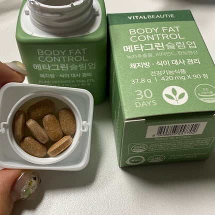 メタグリーンスリムアップ/VITALBEAUTIE/ボディサプリメントを使ったクチコミ(2枚目)