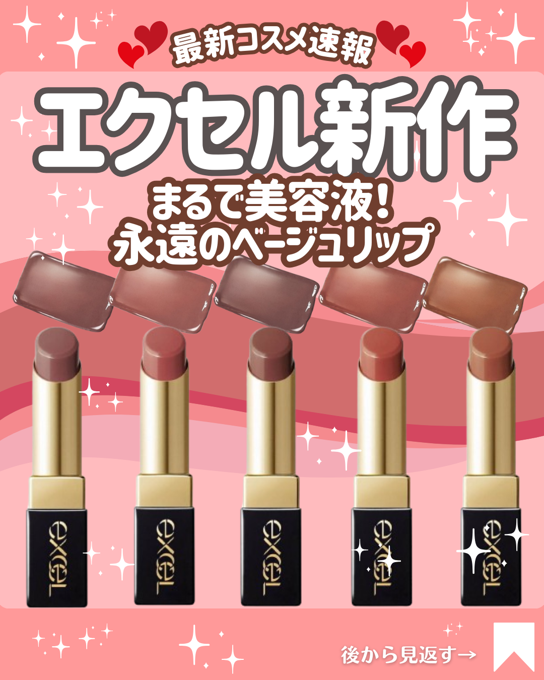 リップステディ/excel/口紅を使ったクチコミ(1枚目)