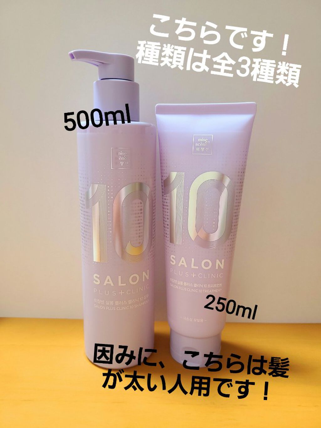 サロンプラスクリニック10 シャンプー 乾燥ドライへア用/miseenscene/シャンプー・コンディショナーを使ったクチコミ(2枚目)