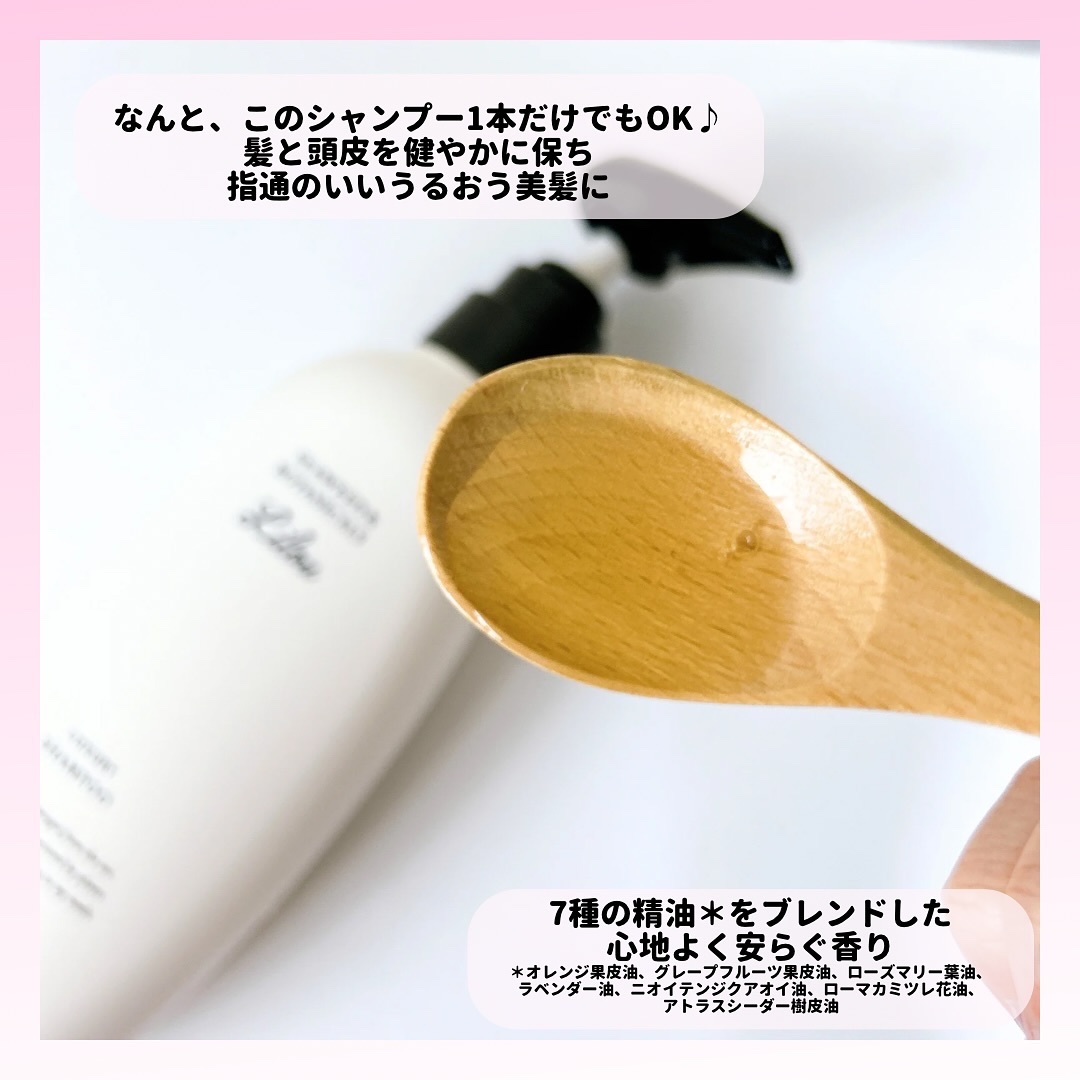 Lilou リル ラグジュアリーシャンプー/トリートメント トリートメント/Lilou/市販シャンプーを使ったクチコミ（3枚目）