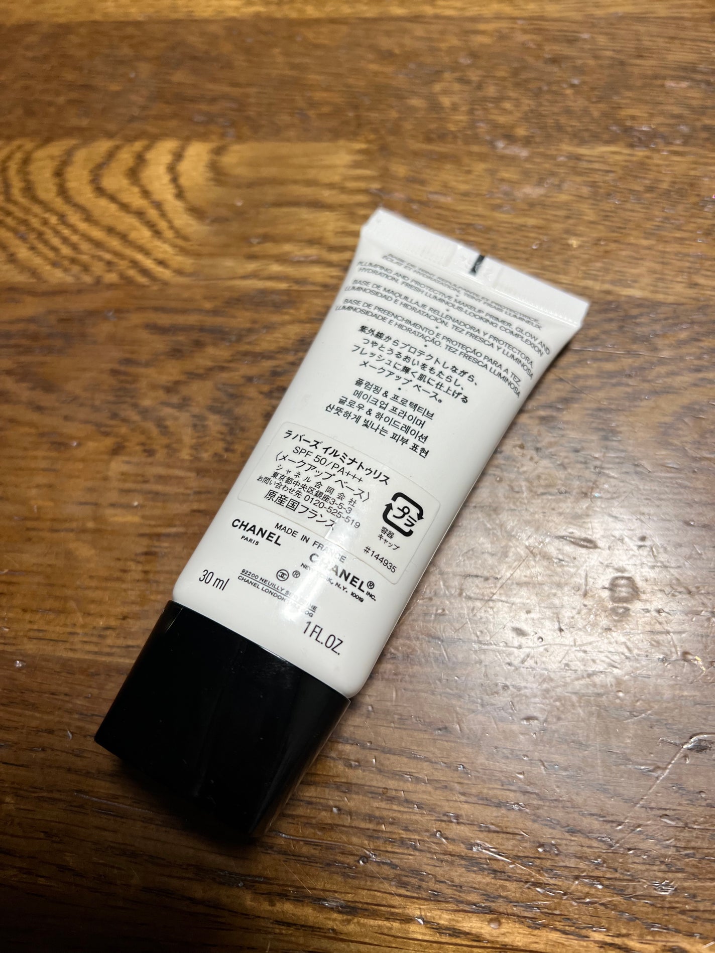 ラ バーズ イルミナトゥリス/CHANEL/化粧下地を使ったクチコミ(2枚目)