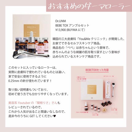 BEBETOXアンプルセット/YOU&ME/スキンケアキットを使ったクチコミ(3枚目)