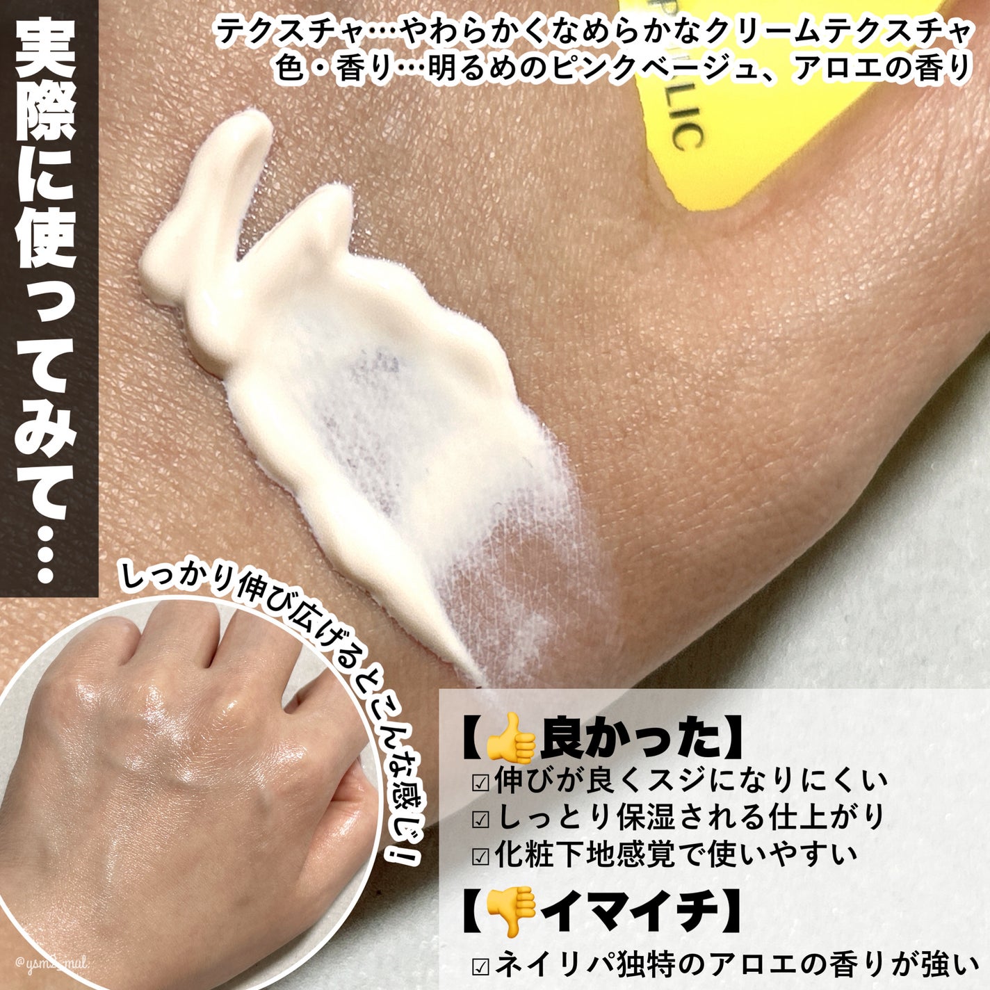 デイリーサンブロック/ネイチャーリパブリック/日焼け止めミルクを使ったクチコミ(3枚目)