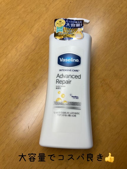 ヴァセリン アドバンスドリペア ボディローション 無香料/ヴァセリン/ボディローションを使ったクチコミ(1枚目)