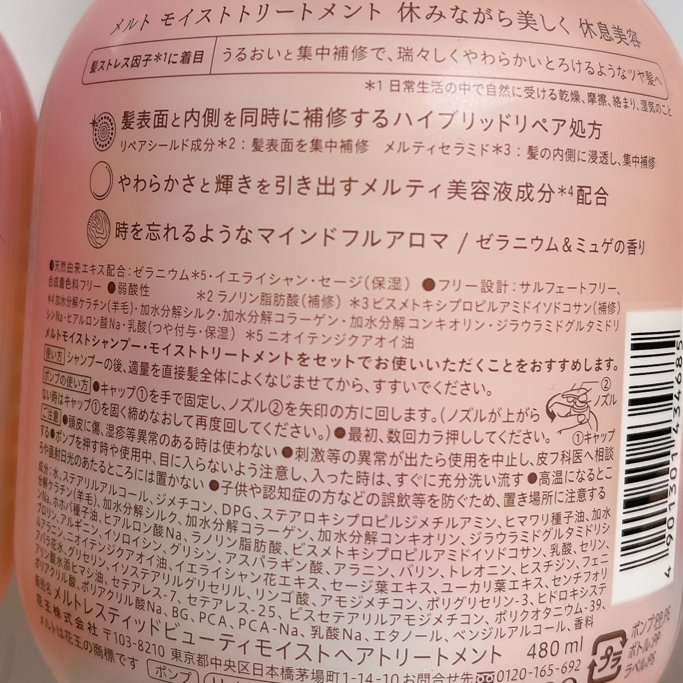 メルト モイストシャンプー／トリートメント/melt/市販シャンプーを使ったクチコミ（3枚目）