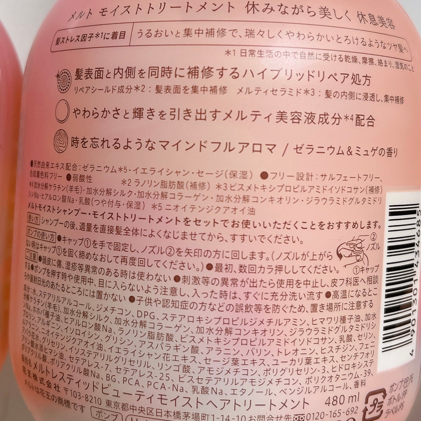 ã¡ã«ã ã¢ã€ã¹ãã·ã£ã³ããŒïŒããªãŒãã¡ã³ã/melt/åžè²©ã·ã£ã³ããŒã䜿ã£ãã¯ãã³ãïŒ3æç®ïŒ