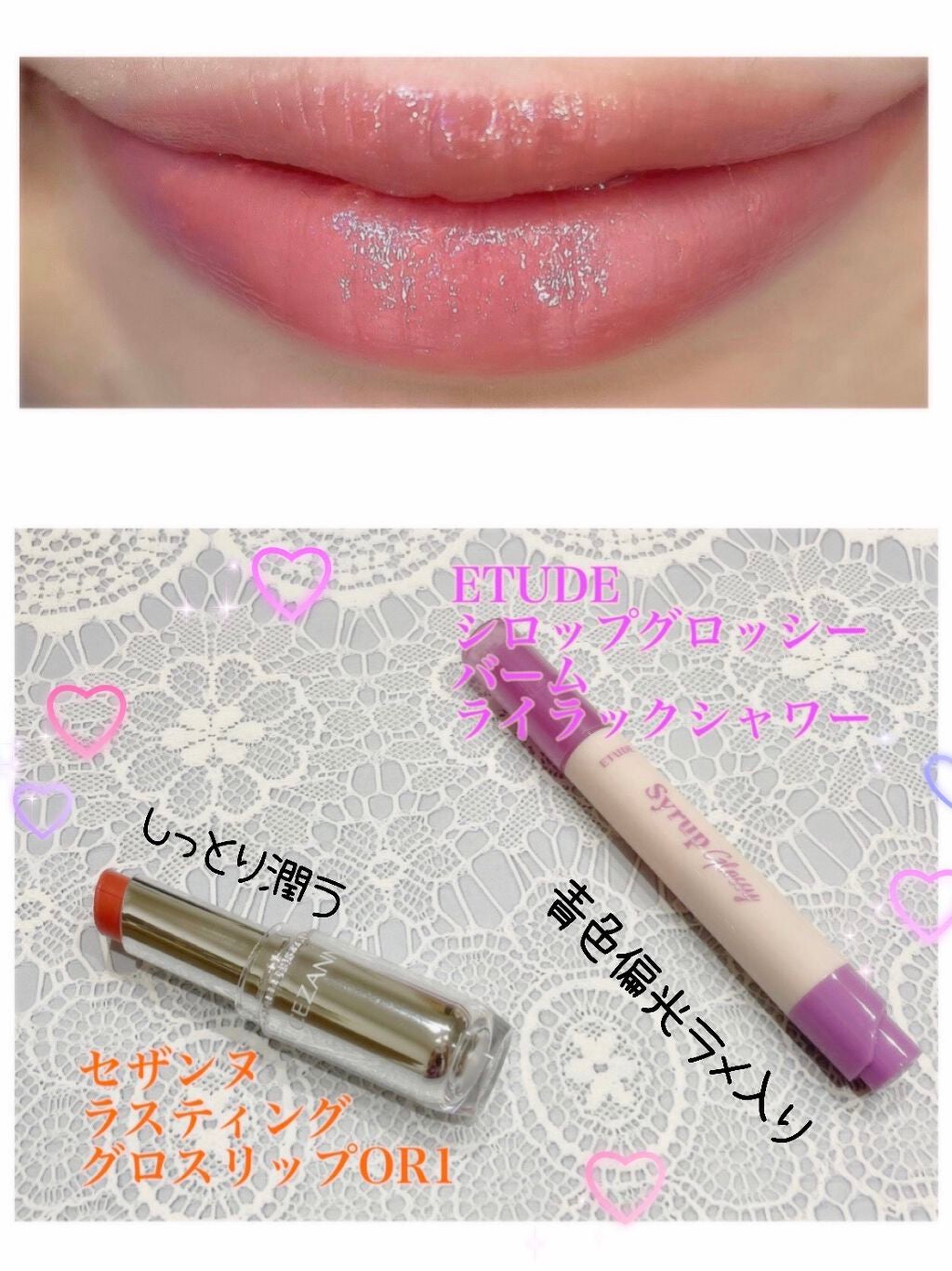 ラスティンググロスリップ/CEZANNE/口紅を使ったクチコミ(1枚目)