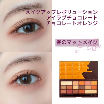 アイラブチョコレート/MAKEUP REVOLUTION/アイシャドウパレットを使ったクチコミ(1枚目)