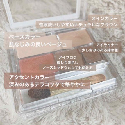 パーフェクトマルチアイズ/キャンメイク/アイシャドウパレットを使ったクチコミ(2枚目)