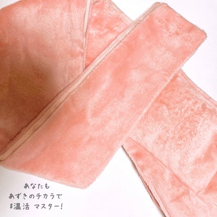 あずきのチカラ どこでもベルト/桐灰化学/ボディグッズを使ったクチコミ(5枚目)