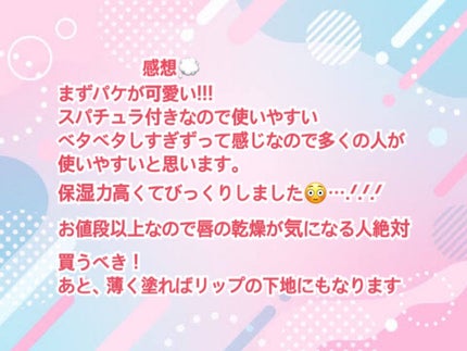 メロウデューリップマスク/キャンメイク/リップマスクを使ったクチコミ(5枚目)