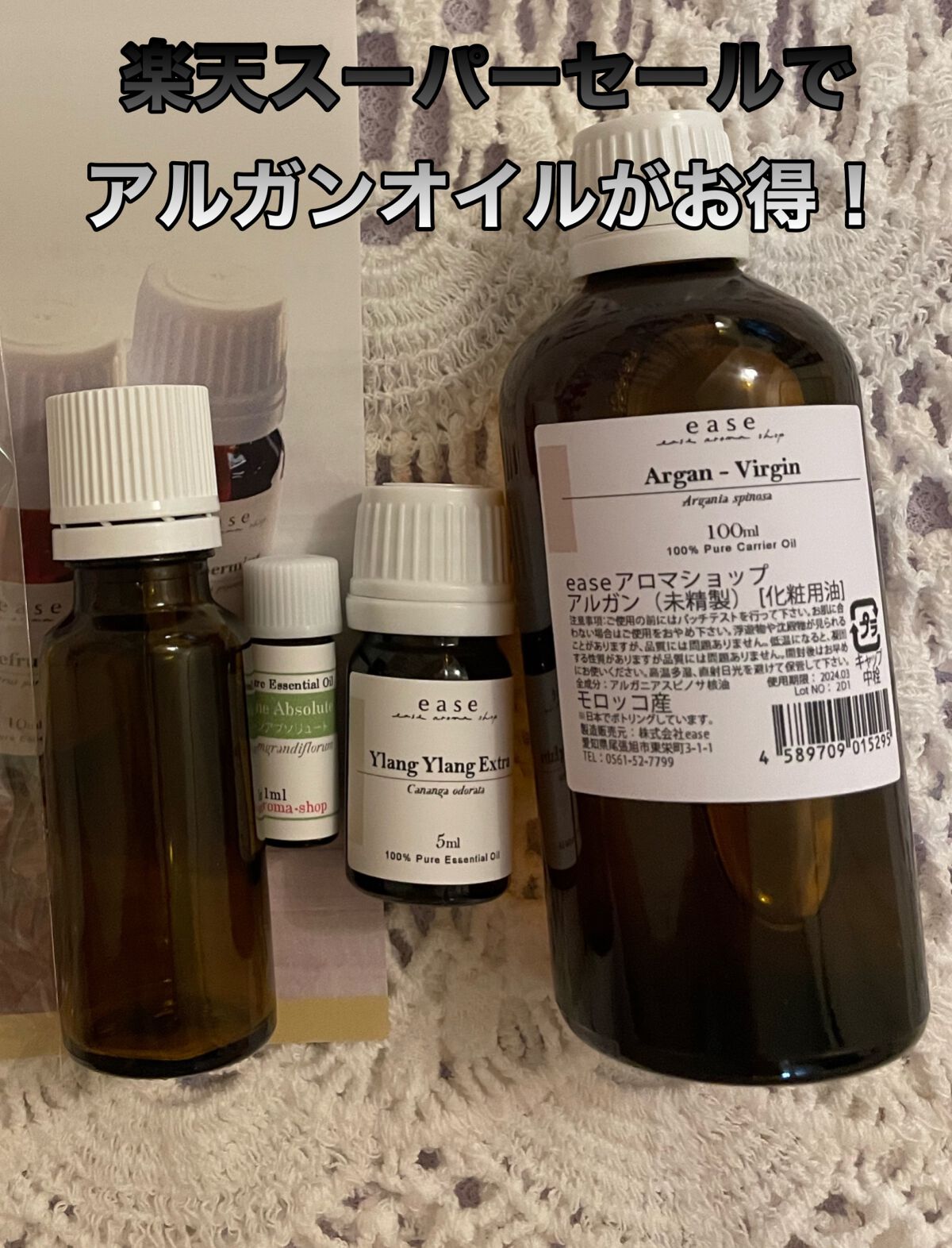 アルガン(未精製)/ease-aroma-shop/フェイスオイルを使ったクチコミ(1枚目)