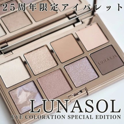 アイカラーレーション スペシャルエディション/LUNASOL/アイシャドウパレットを使ったクチコミ(2枚目)