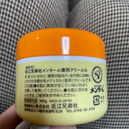 メディカルクリームG(薬用クリームG)/メンターム/ハンドクリームを使ったクチコミ(4枚目)