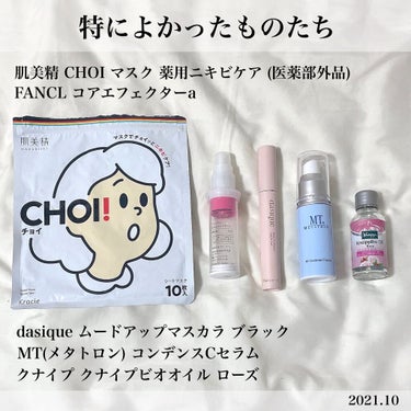 クナイプビオ オイル ローズ 20mL （旧パッケージ）/クナイプ/ボディオイルを使ったクチコミ（2枚目）