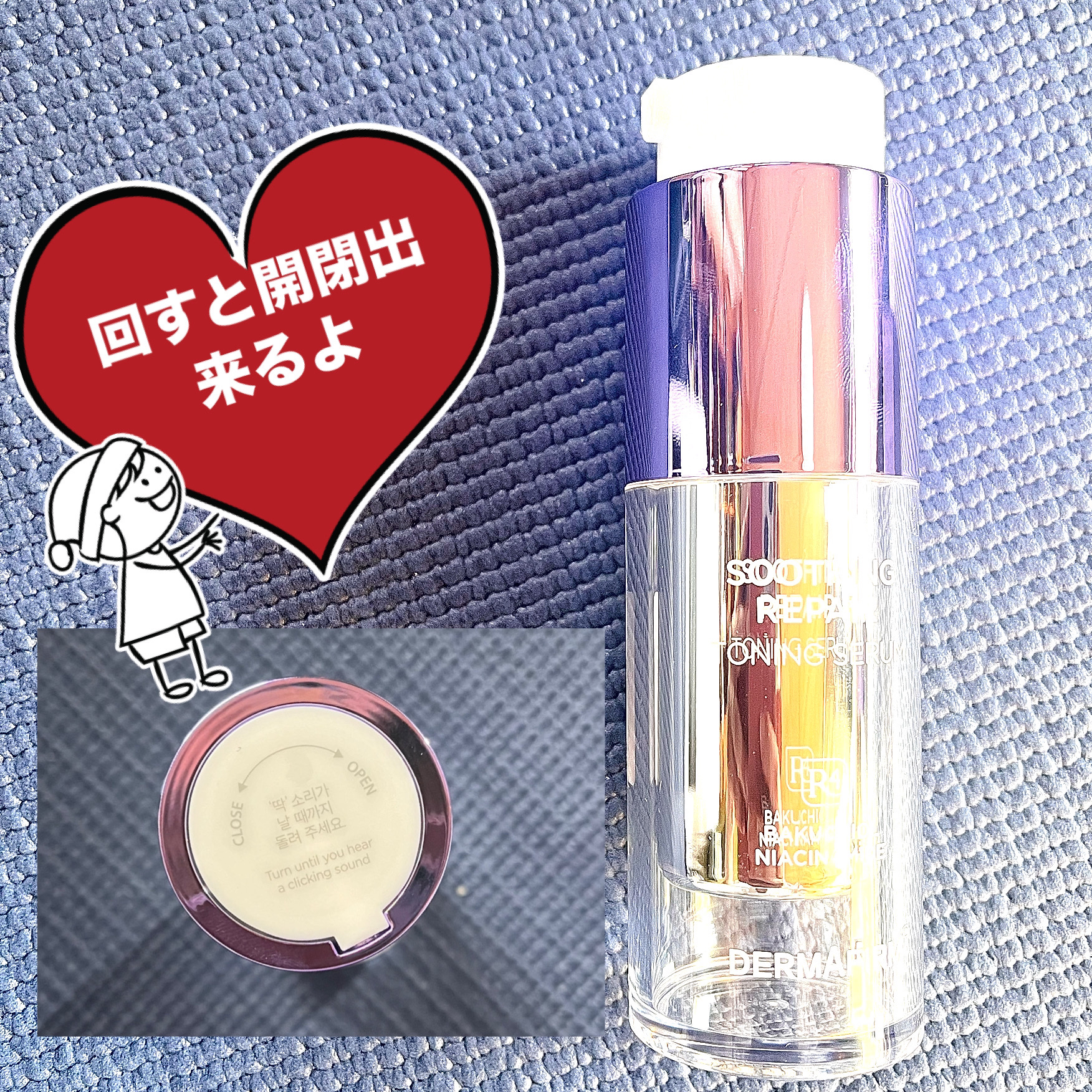 SOOTHING REPAIR TONING SERUM R4/ダーマファーム/美容液を使ったクチコミ（2枚目）