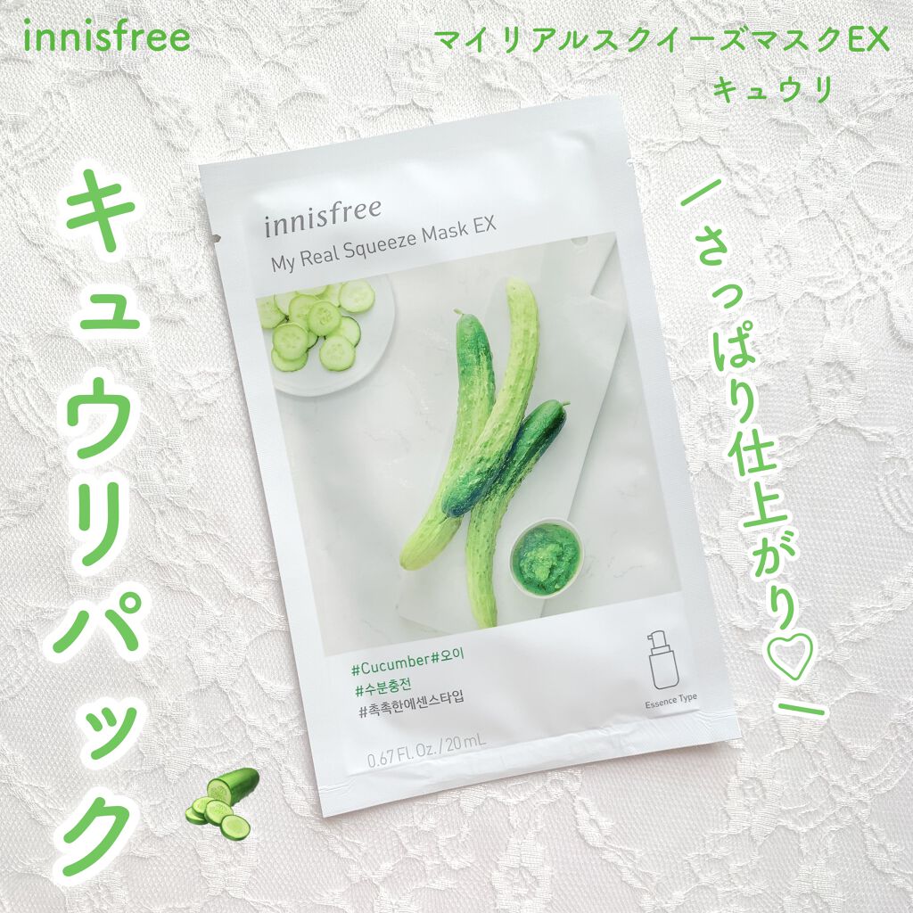 マイリアル スクイーズ マスクシート/innisfree/シートマスク・パックを使ったクチコミ（1枚目）