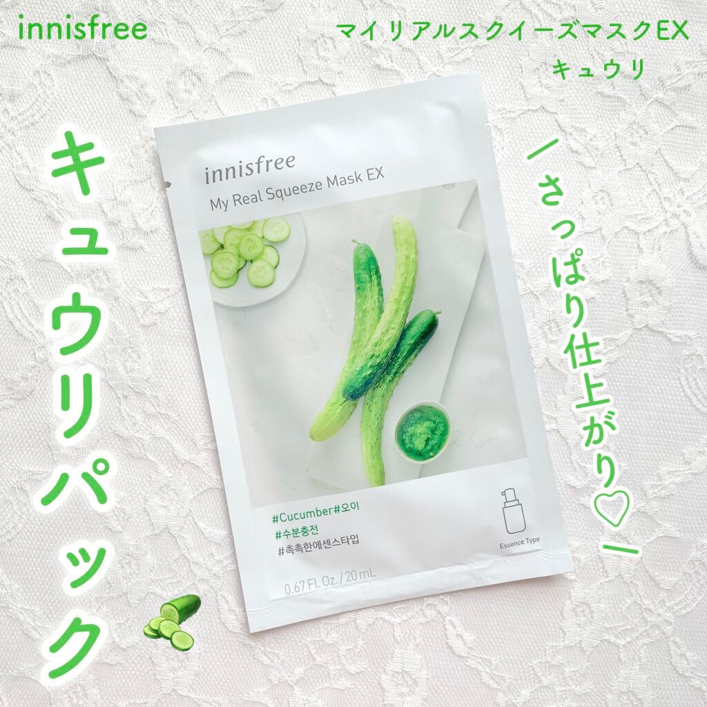 マイリアル スクイーズ マスクシート/innisfree/シートマスク・パックを使ったクチコミ(1枚目)