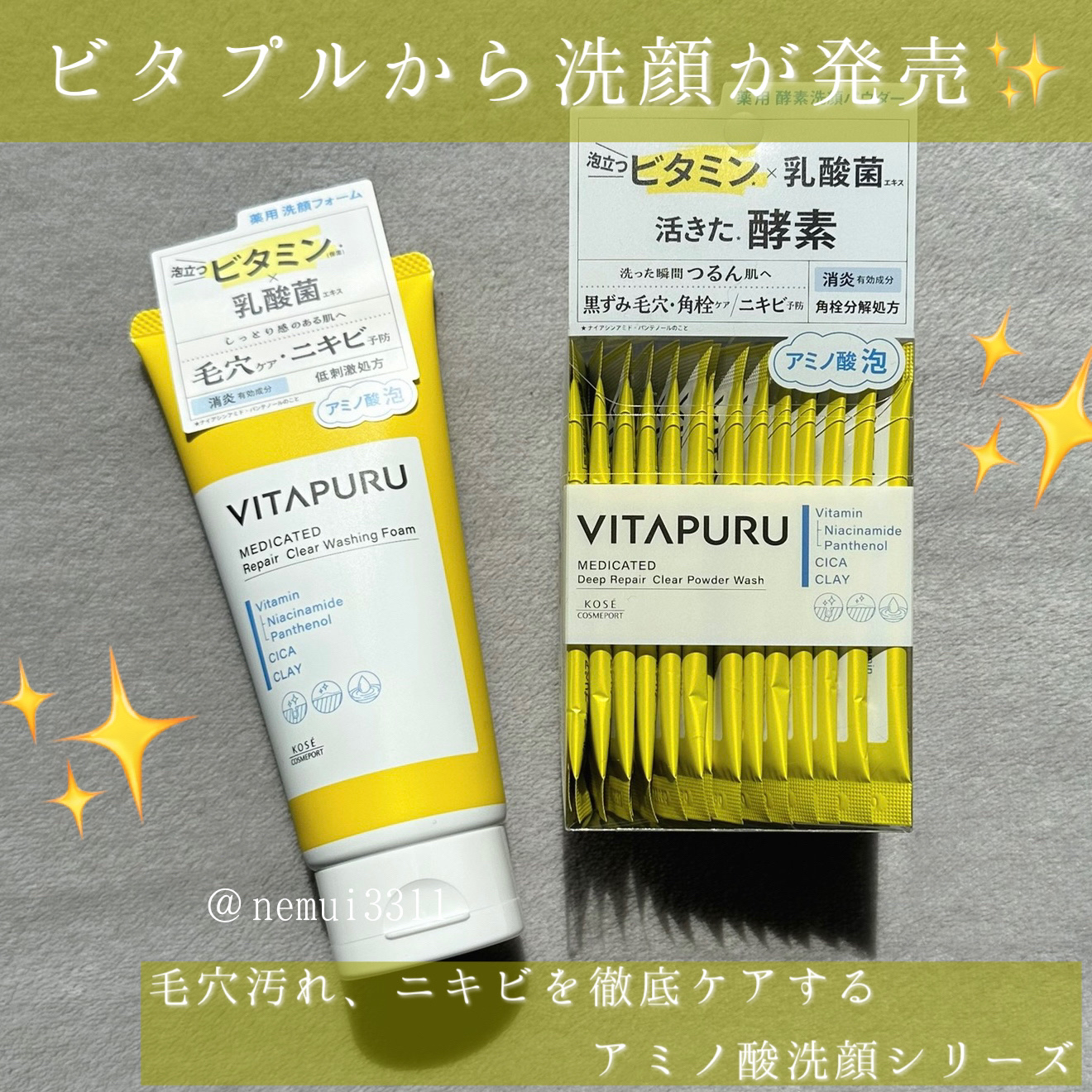 ビタプル ディープリペア クリアパウダーウォッシュ/VITAPURU/洗顔パウダーを使ったクチコミ（1枚目）