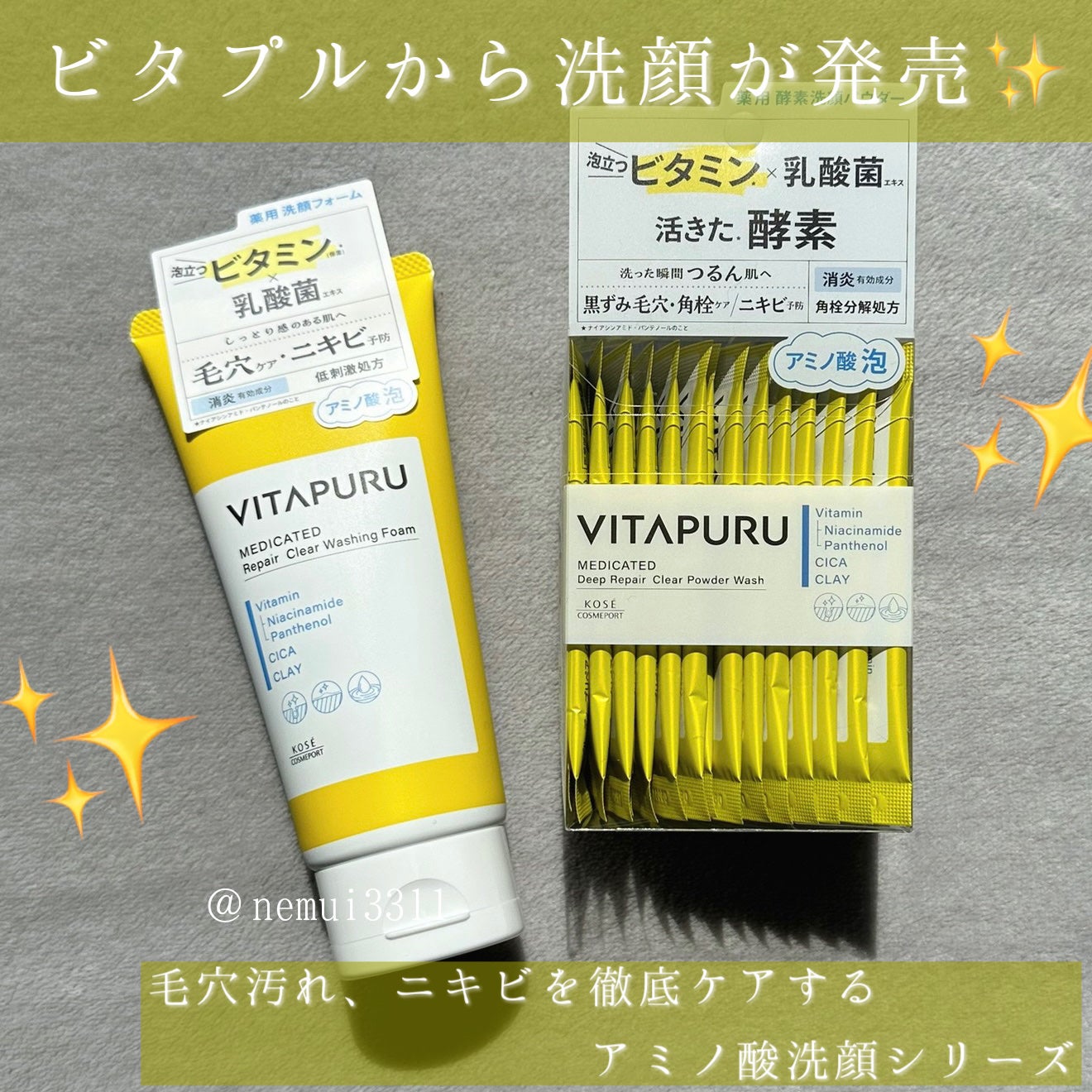 ビタプル リペア クリアウォッシングフォーム/VITAPURU/洗顔フォームを使ったクチコミ(1枚目)