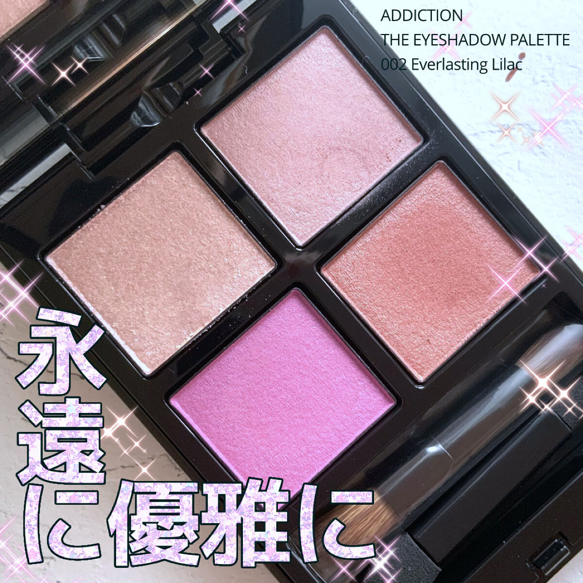 SUQQUアイシャドウ2点、ADDICTIONカラーコントロールラベンダー SUQQUアイシャドウ2点、ADDICTIONカラーコントロールラベンダー