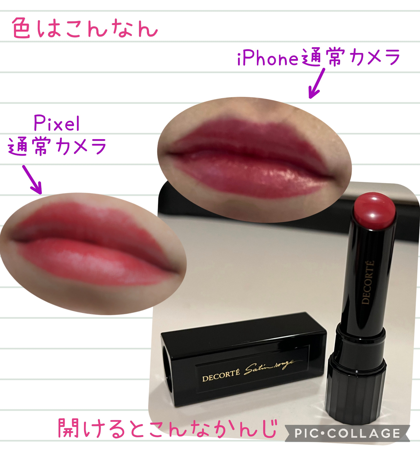 ルージュ デコルテ 35/DECORTÉ/口紅を使ったクチコミ（3枚目）