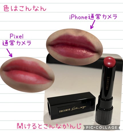 ルージュ デコルテ/DECORTÉ/口紅を使ったクチコミ(3枚目)