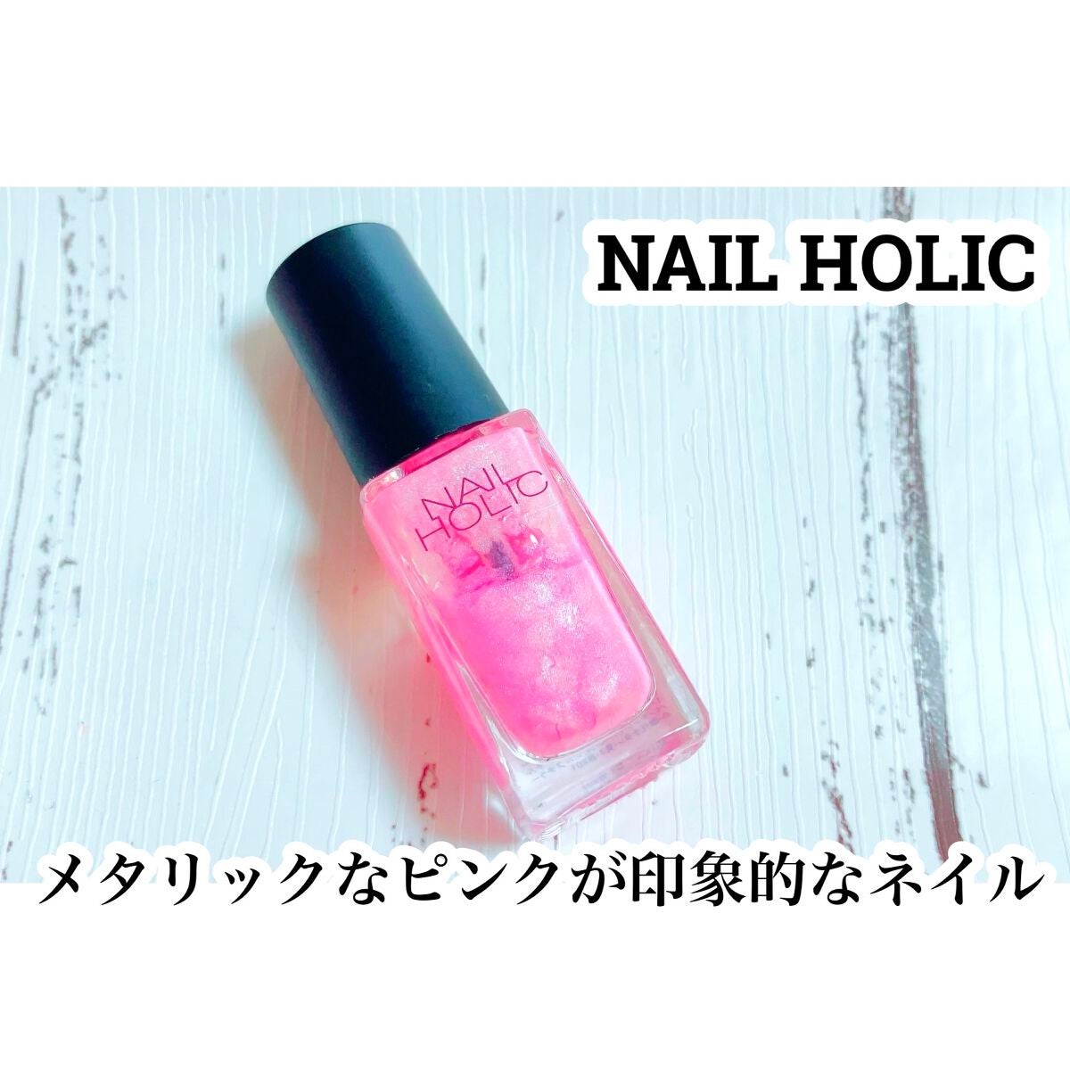 ネイルホリック Sheer pearl color/ネイルホリック/マニキュアを使ったクチコミ(1枚目)