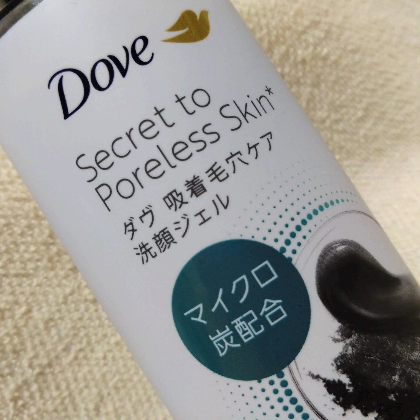 ダヴ 吸着毛穴ケア 洗顔ジェル/ダヴ/その他洗顔料を使ったクチコミ(2枚目)
