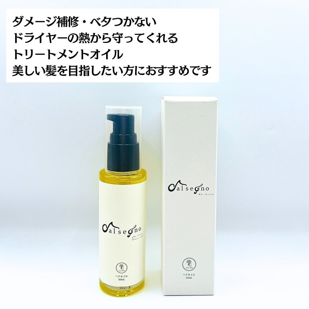 ダル・セーニョ オイル/Kreis/ヘアオイルを使ったクチコミ(6枚目)