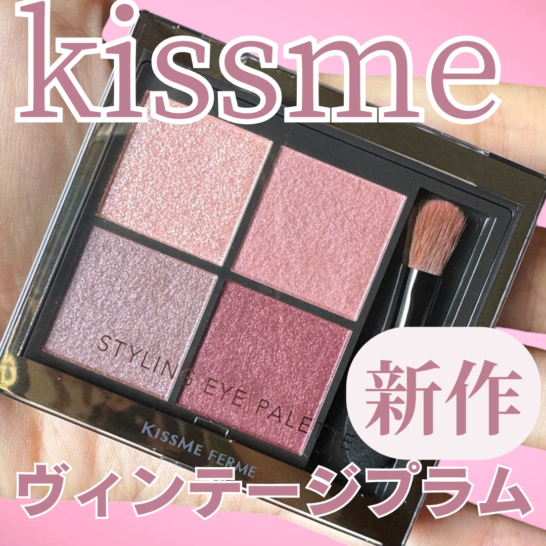 キスミー　フェルム　スタイリングアイパレット/キスミー フェルム/アイシャドウパレットを使ったクチコミ（1枚目）