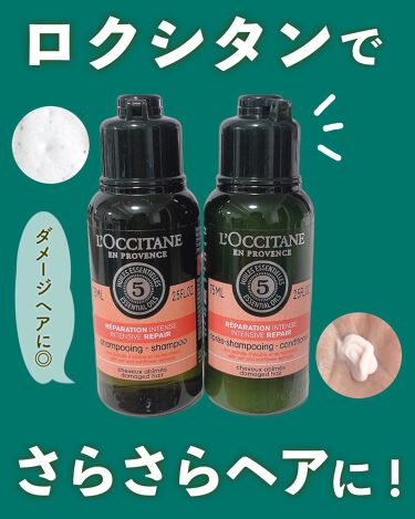試してみた ファイブハーブスリペアリングシャンプー コンディショナー L Occitane Lips