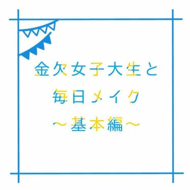 ブライトピュアベース/CandyDoll/化粧下地を使ったクチコミ（1枚目）