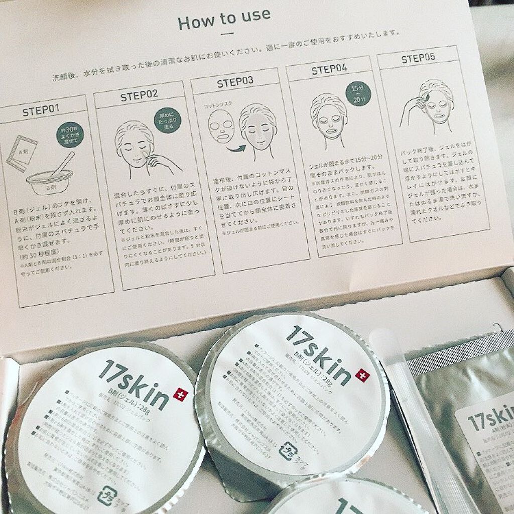 高濃度炭酸パック/17skin/シートマスク・パックを使ったクチコミ(2枚目)