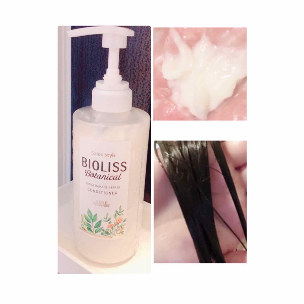 SSビオリス ボタニカル シャンプー／コンディショナー(エクストラダメージリペア)/SSビオリス/市販シャンプーを使ったクチコミ（3枚目）